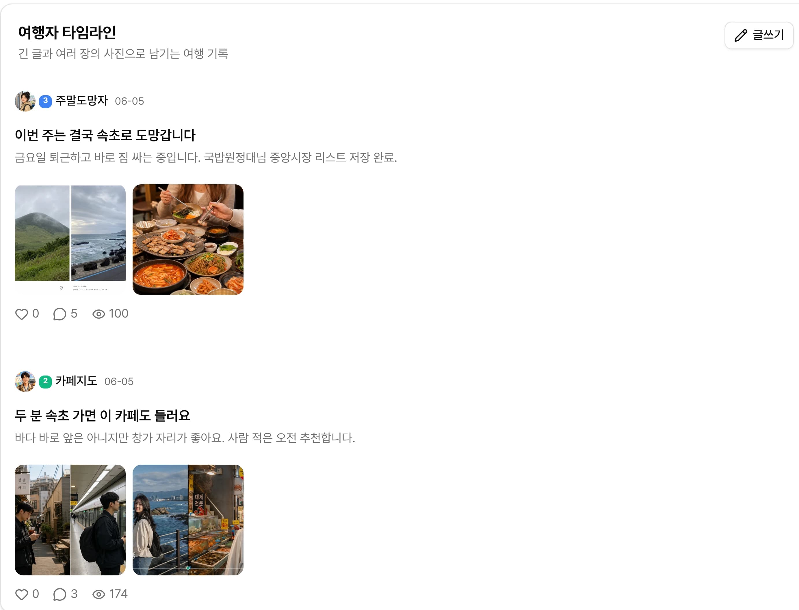 페이스북형 게시판 타입 미리보기