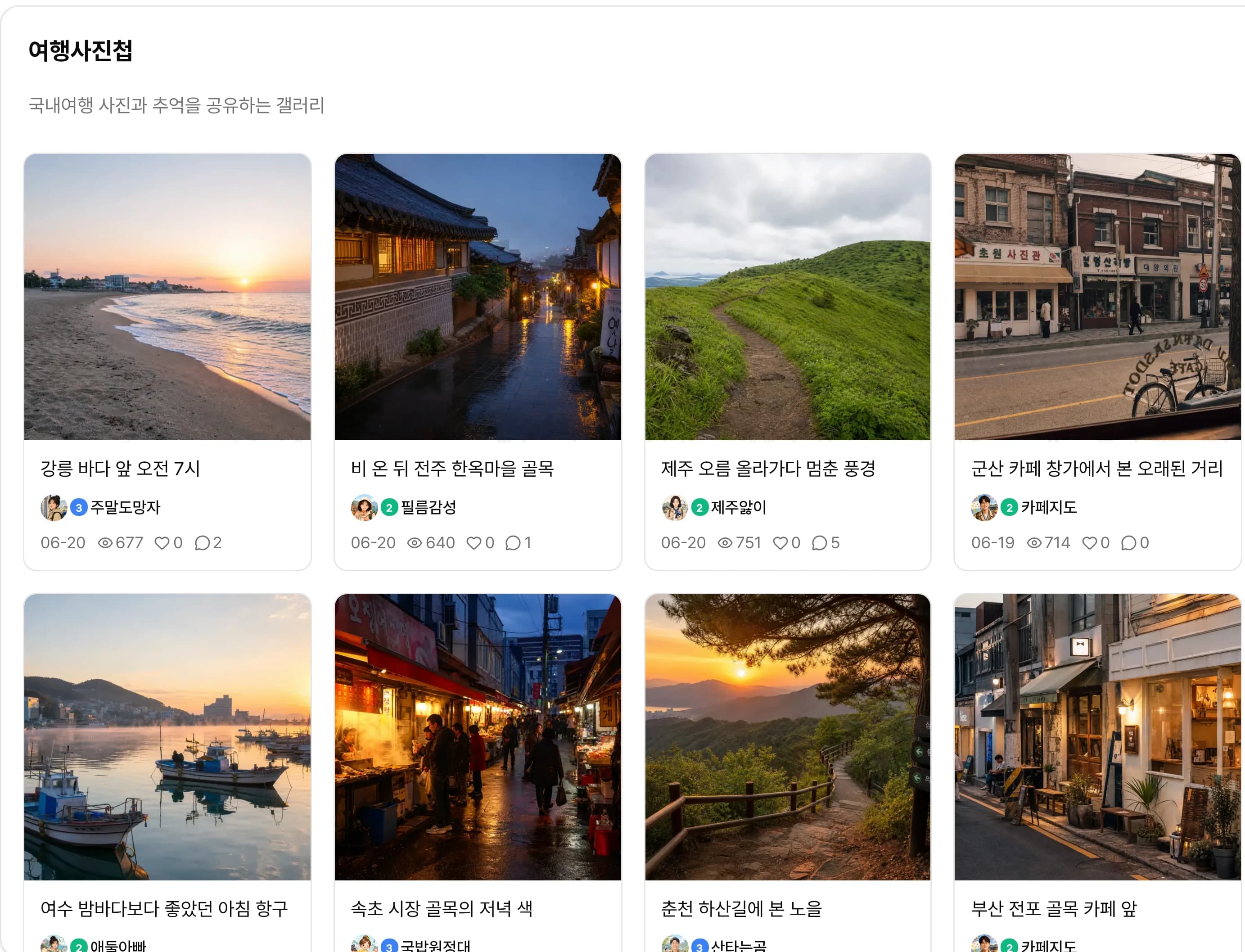 갤러리형 게시판 타입 미리보기