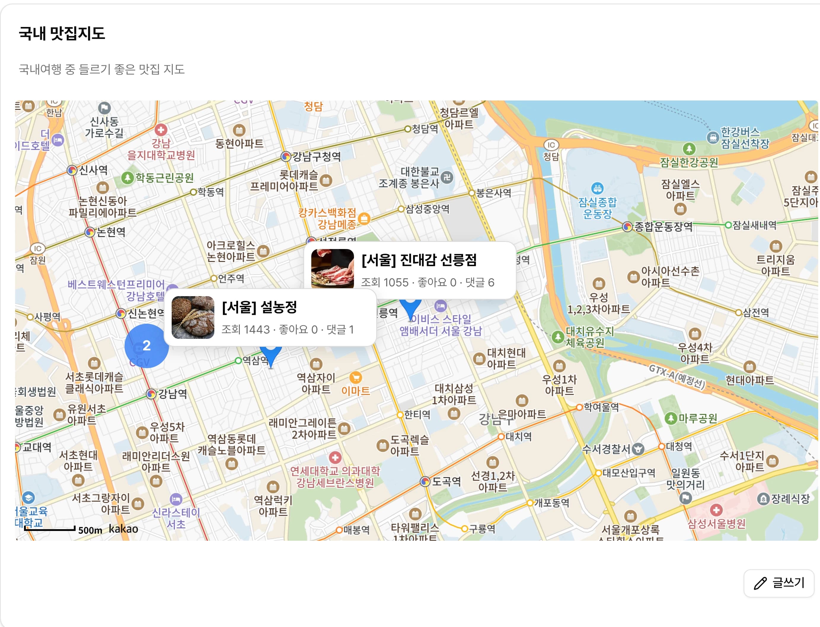 GPS 지도형 게시판 타입 미리보기