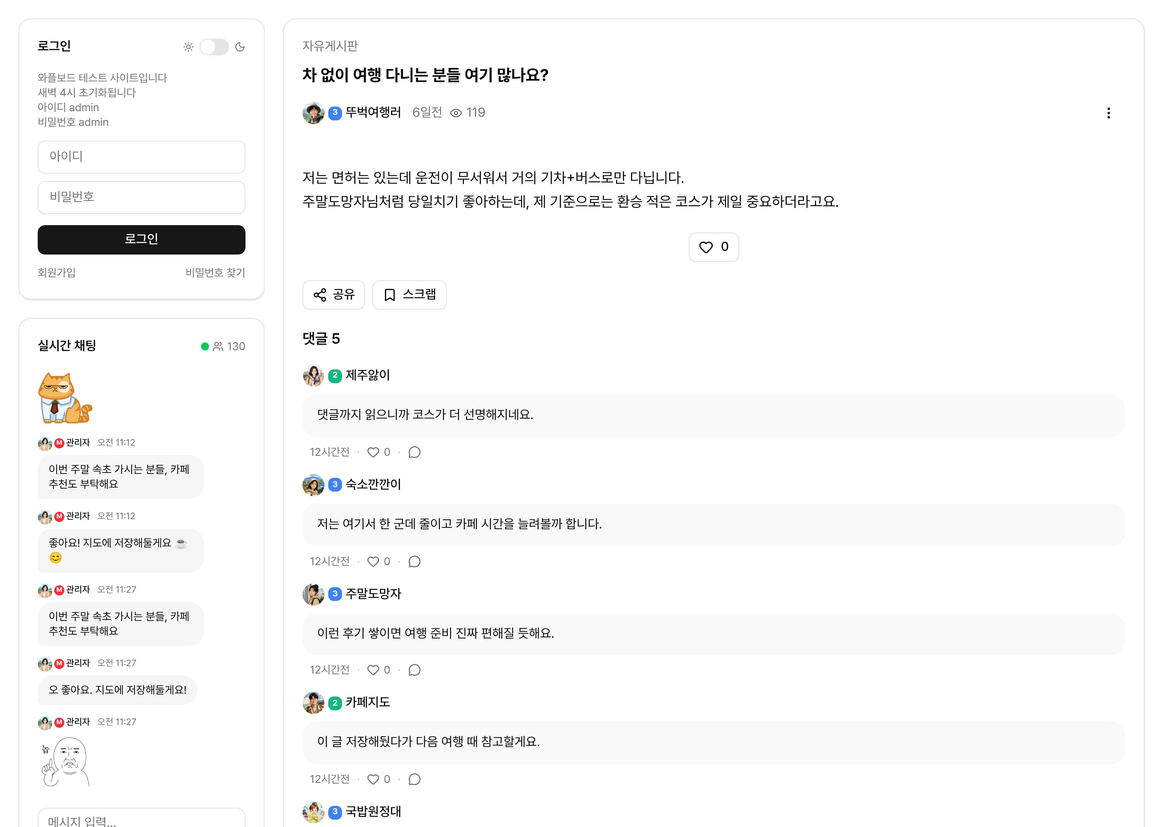Default 테마 게시글 화면